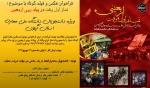 فراخوان عکس و فیلم کوتاه در پیاده روی اربعین حسینی 2
