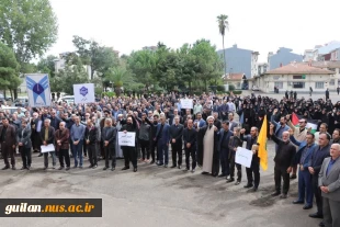 در پی شهادت سید حسن نصرالله، دبیرکل حزب الله لبنان در محکومیت جنایات اخیر رژیم غاصب صهیونیستی، تجمع دانشگاهیان دانشگاه ملی مهارت استان گیلان همزمان با سایر مردم و دانشگاهیان استان در دانشکده علوم پایه دانشگاه گیلان
 7