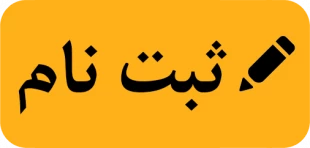 اطلاعیه مهم معاونت آموزشی دانشگاه ملی مهارت در خصوص پذیرفته‌شدگان مقطع کاردانی سال ۱۴۰۳ دانشگاه 2