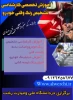 آموزش تخصصی کارشناسی رنگ خودرو واصالت بدنه و دیتیلبنگ  2