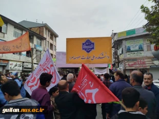 حضور رییس، کارکنان و دانشجویان دانشکده ملی مهارت صومعه سرا در راهپیمایی 13 آبان 4