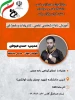 آموزش دفاع شخصی علمی تشریفات و همراهی 2