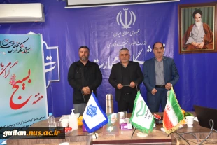 در راستای یک هزار نشست هم اندیشی بسیج استادی در کانون های بسیج اساتید سراسر کشور نشست کانون بسیج اساتید دانشگاه ملی مهارت استان گیلان هم زمان برگزار شد. 
 16