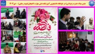 جشن میلاد حضرت زهرا(س) در خوابگاه دانشجویی آموزشکده ملی مهارت لاهیجان(شهید رجایی) - دی1403