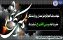 سالروز شهادت امام موسی کاظم(ع)تسلیت باد.