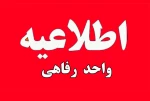 قرارداد رفاهی لوازم خانگی برادران خداپرست