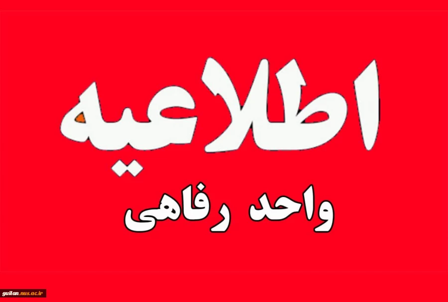 قرارداد رفاهی لاستیک فروشی سایلون میلاد
 2