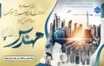 را رسیدن ۵ اسفند بزرگداشت خواجه نصیرالدین طوسی و روز مهندس را به اساتید و دانشجویان که مهندسین آینده کشور هستند صمیمانه‌ تبریک عرض نموده و توفیق روزافزون برایتان آرزومندیم.  2