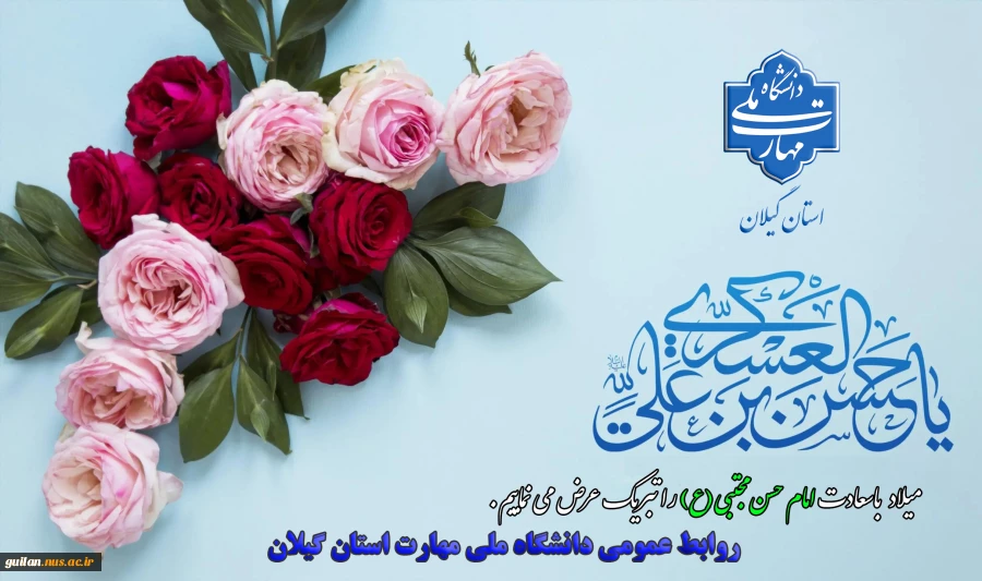 میلاد امام حسن مجتبی(ع) مبارک باد 2