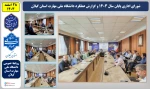 جلسه شورای اداری پایان سال دانشگاه ملی مهارت استان گیلان در سال 1403 برگزار شد 2