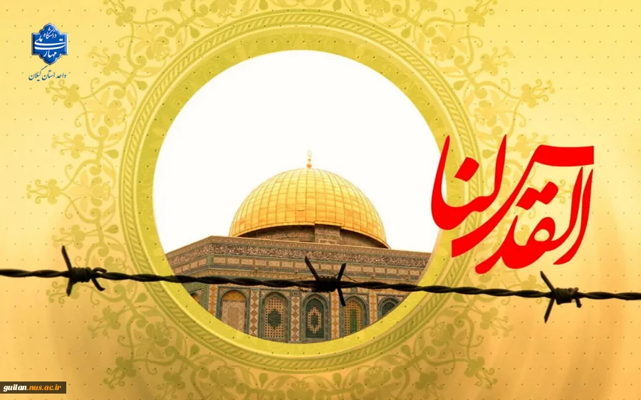 روز قدس نماد صف‌‌‌‌‌‌‌‌‌‌‌‌‌‌‌‌بندی حق در مقابل باطل است. 2