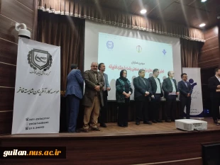 در سومین همایش سومین جشنواره تجلیل از واحد های برتر فناور در شهر صنعتی رشت پزوهشگران دانشگاه ملی مهارت استان گیلان تقدیر شدند 2