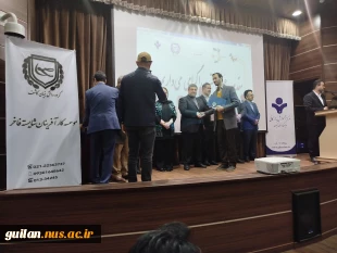 در سومین همایش سومین جشنواره تجلیل از واحد های برتر فناور در شهر صنعتی رشت پزوهشگران دانشگاه ملی مهارت استان گیلان تقدیر شدند 3
