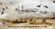 شهادت امام صادق(ع) را تسلیت عرض می نماییم
