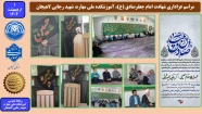 برگزاری مراسم عزاداری شهادت امام جعفرصادق (ع)، آموزشکده ملی مهارت شهید رجایی لاهیجان