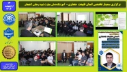 برگزاری سمینار تخصصی انسان طبیعت  معماری- آموزشکده ملی مهارت شهید رجایی لاهیجان- اردیبهشت 1404