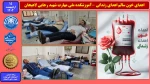 اهدای خون سالم اهدای زندگی -آموزشکده ملی مهارت شهید رجایی لاهیجان
 2