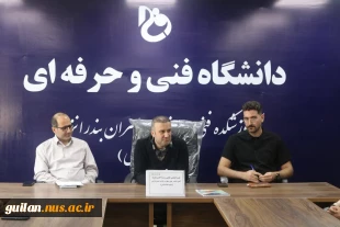 انجمن علمی کامپیوتربرگزاری جلسه انجمن علمی رشته الکتروتکنیک آموزشکده ملی مهارت بندر انزلی (شهید خدادادی)
 2