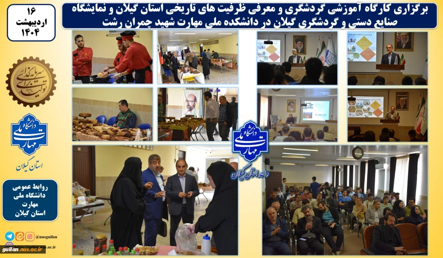 برنامه های متنوع به مناسبت هفته خوابگاه و سرای دانشجوی در دانشکده شهید چمران رشت برگزار شد 11