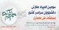 آغاز ثبت نام سومین المپیاد مهارتی دانشجویان سراسر کشور