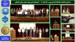 برگزاری اختتامیه نمایشگاه طراحی پوستر «تک تایپ 2» - آموزشکده ملی مهارت شهید رجایی لاهیجان
 2