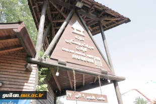 بازدید دانشجویان فعال کانون ها و انجمن های علمی آموزشکده ملی مهارت شهید رجایی لاهیجان ، از موزه میراث روستایی و گردشگری استان گیلان
 2