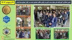 حضور همکاران آموزشکده ملی مهارت بندر انزلی در اولین سالگرد شهدای خدمت در گلزار شهدای بندرانزلی
 2