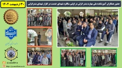 حضور همکاران آموزشکده ملی مهارت بندر انزلی در اولین سالگرد شهدای خدمت در گلزار شهدای بندرانزلی