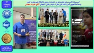 کسب رتبه نخست رشته فیلمسازی در جشنواره رویش دانشگاه ملی مهارت کشور توسط دانشجوی آموزشکده ملی مهارت شهید رجایی لاهیجان آقای علیرضا سجاسی