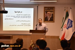 نشست تخصصی رئیس بنیاد ملی نخبگان استان گیلان با رئیس استانی دانشگاه ملی مهارت، اعضای هیئت علمی و مدیران انجمن‌های علمی دانشجویی برگزار شد 10