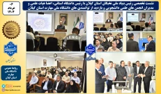نشست تخصصی رئیس بنیاد ملی نخبگان استان گیلان با رئیس استانی دانشگاه ملی مهارت، اعضای هیئت علمی و مدیران انجمن‌های علمی دانشجویی برگزار شد