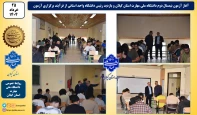 آغاز آزمون نیمسال دوم واحدهای دانشگاه ملی مهارت استان گیلان