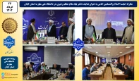 معرفی مسئول نهاد نمایندگی مقام معظم رهبری در دانشگاه ملی مهارت استان گیلان