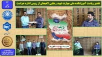 تقدیر ریاست آموزشکده ملی مهارت شهید رجایی لاهیجان از رییس اداره حراست