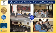 برگزرای مراسم عزاداری پایان صفر ماه در دانشگاه ملی مهارت استان گیلان